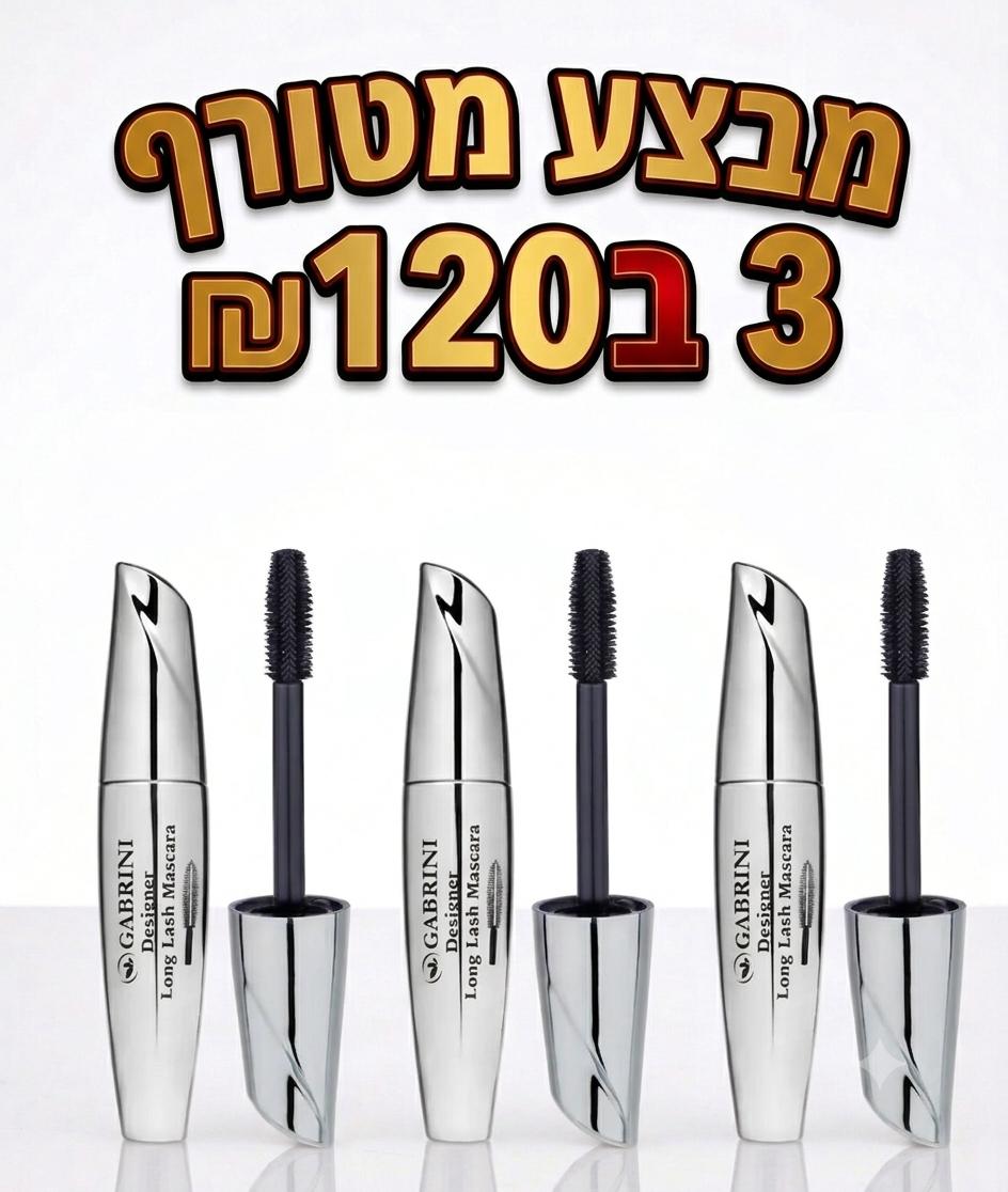 מסקרה מעריכה ומעבה