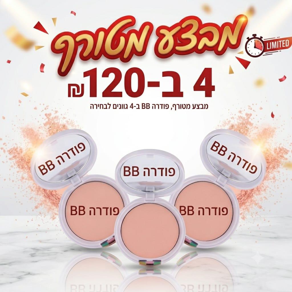 סט פודרה מט גבריני